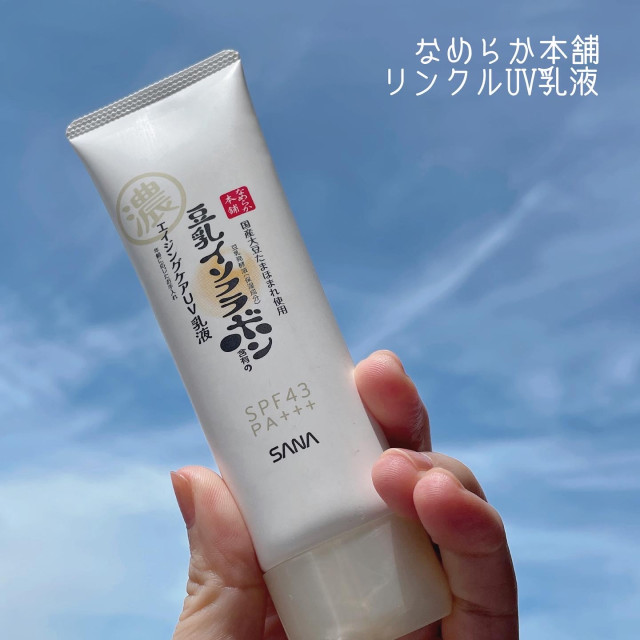 日本 常盤藥品工業 豆乳 美肌遮瑕 uv 乳液 SPF43 PA+++ /50g