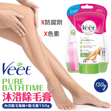 日本 VEET 薇婷 PURE BEATHTIME 沐浴除毛膏 / 150g (附除毛海綿)