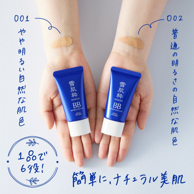 日本 雪肌粹 完美BB霜 SPF50+ PA++++ / 23g 