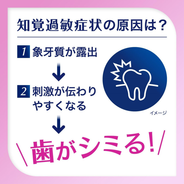 日本 Shumitect  日本舒酸定 地球製藥 薬用 牙周病 牙齒敏感護理牙膏 (紫色加強版) 10%増量 /99ｇ*5入組