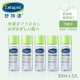 日本 Cetaphil 舒特膚  亮白修復保濕 化妝水 旅行裝 30ml*5入組