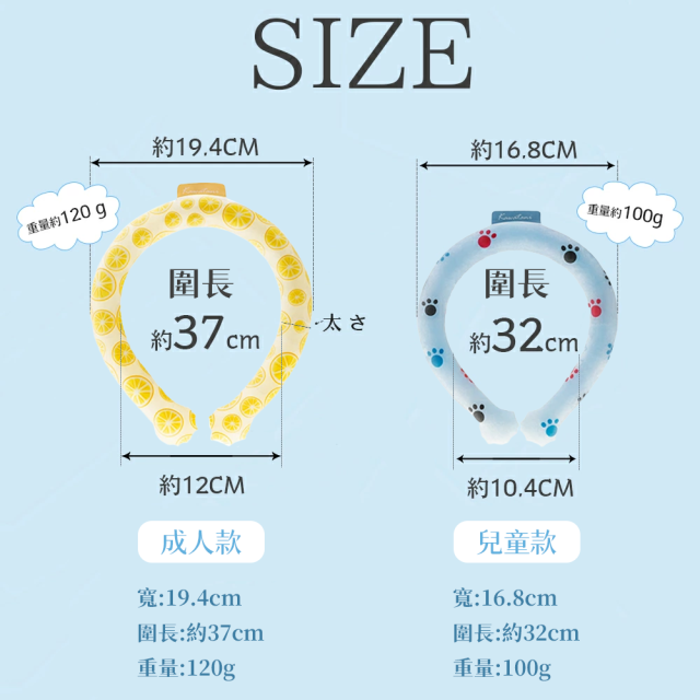 日本 Kawatani 冰凝瞬涼 成人/兒童降溫頸環