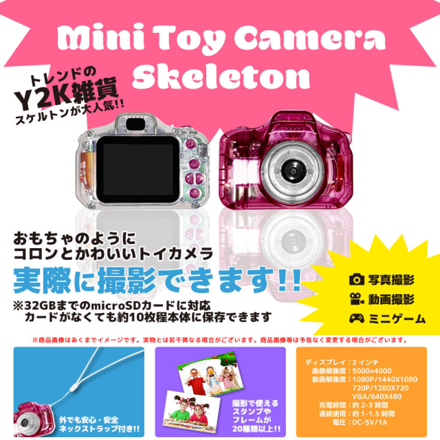 日本 MINI TOY 迷你兒童可拍攝玩具相機 #6色隨機發貨