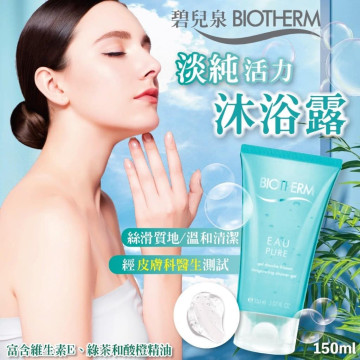 碧兒泉 Biotherm 淡純活力沐浴露 / 150ml 