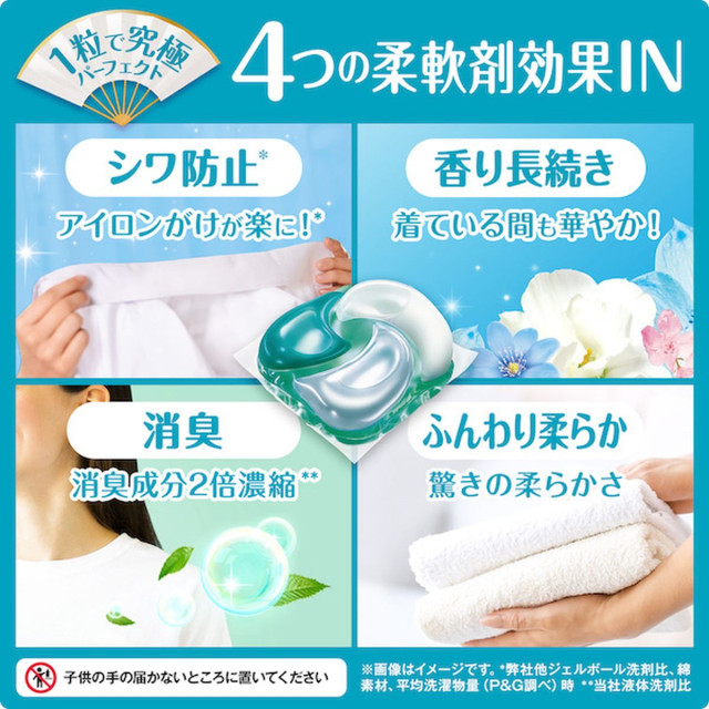 日本 最新款 P&G ARIEL 3.3倍 4D洗衣膠球補充包-淺藍清新款 / 36顆入