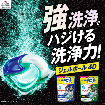 日本 最新款 P&G ARIEL 3倍 4D洗衣膠球補充包-綠色消臭款 / 33顆入