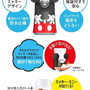 日本 MUSE x Disney 米奇限定款 自動感應洗手機