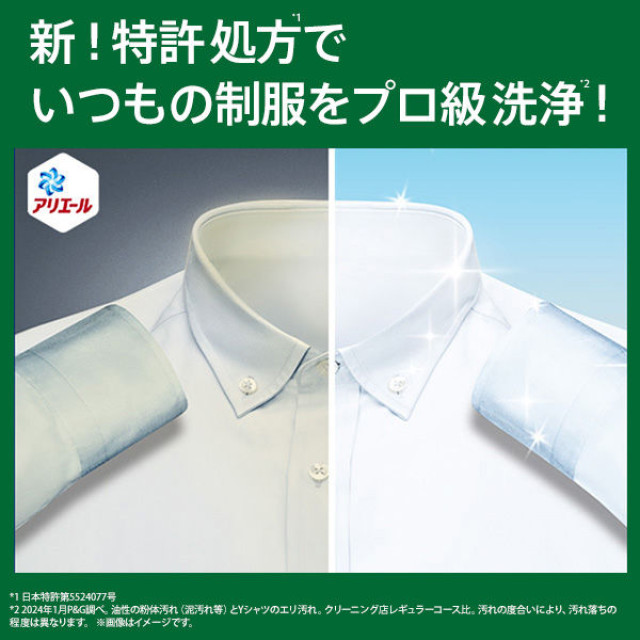 日本 最新款 P&G ARIEL 3倍 4D洗衣膠球補充包-綠色消臭款 / 33顆入