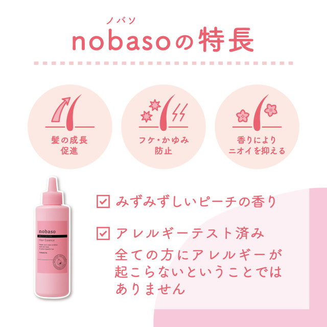 日本柳屋 nobaso 蜜桃香 頭皮養護精華液 / 175ml