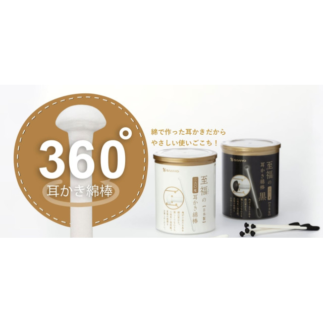 日本 SANYO 至福360度蘑菇耳扒棉花棒 100入*2罐組 (黑白兩色隨機出貨)