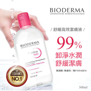 法國 BIODERMA 舒緩高效潔膚液(粉瓶) / 500ml