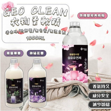 韓國 GEO CLEAN 防靜電香氛衣物柔軟精 / 1000ml