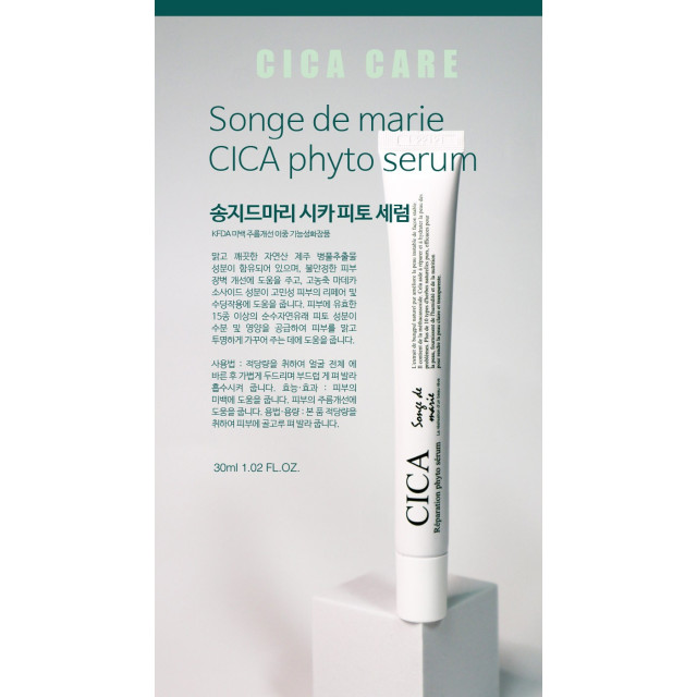 韓國 Sdm Cica 積雪草舒緩精華 / 30ml