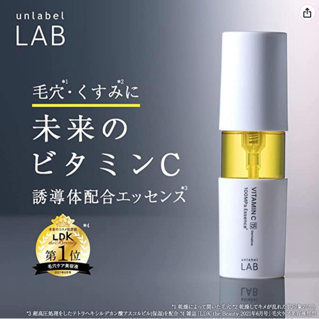 日本 unlabel LAB「安博士」 超快毛孔清零維他命VC美容液 / 50ml