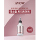 韓國 AVOW 外泌體頭皮養護雙效護髮安瓶 / 200ml