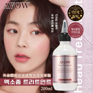 韓國 AVOW 外泌體頭皮養護雙效護髮安瓶 / 200ml