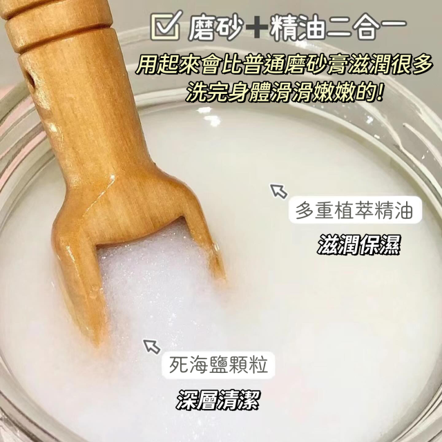 以色列 SABON 香氛磨砂膏-綠玫瑰 / 600g 