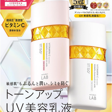 日本 Unlabel LAB 安博士 VitaminC  維他命C 保濕潤色美容防曬乳 / 50ml 