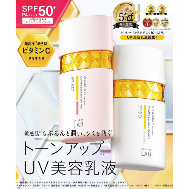 日本 Unlabel LAB 安博士 VitaminC  維他命C 保濕潤色美容防曬乳 / 50ml 