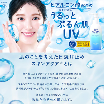 日本 ROHTO樂敦 Skin Aqua 抗UV 保濕防曬凝膠 SPF50+PA++++ / 140g