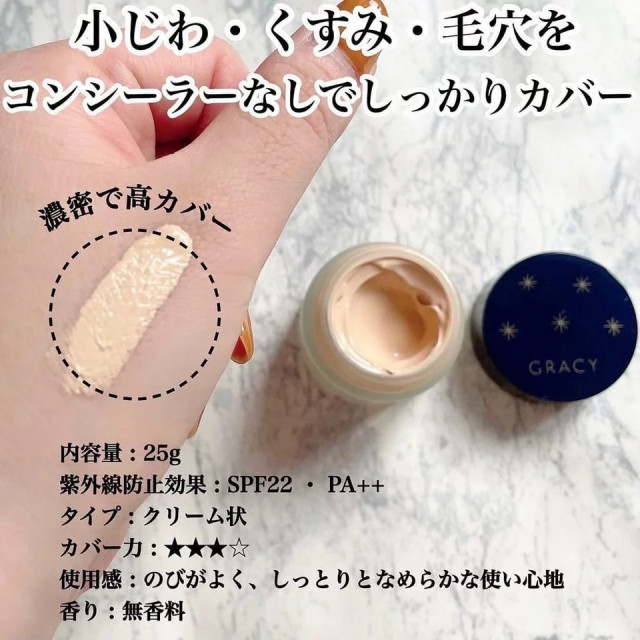 日本 Shiseido 資生堂 INTEGRATE GRACY 完美意境保濕粉底霜 25g