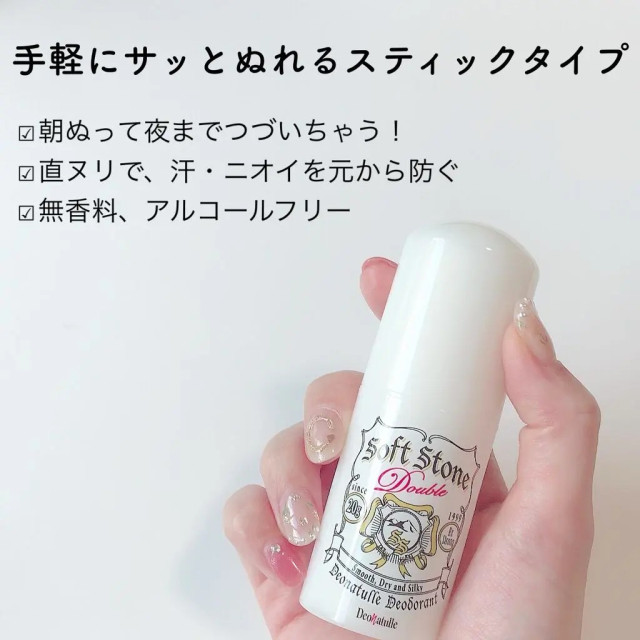 日本限定 Deonatulle Soft Stone 腋下乾爽止汗膏(男女無味款) / 20g