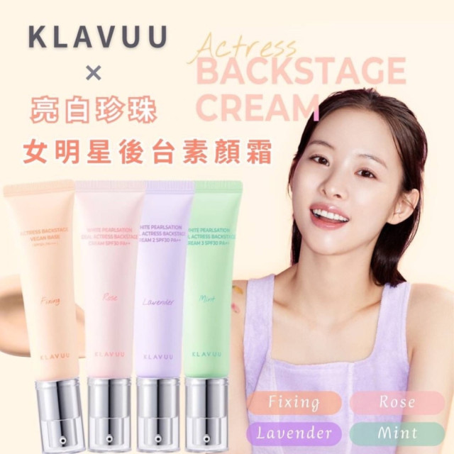 韓國 Klavuu 珍珠亮采5合1女明星素顏霜 SPF30 PA++ 30ml