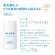 日本 資生堂 IHADA 無添加抗敏修護調色防曬精華UV乳 SPF50+ PA+++ /30ml