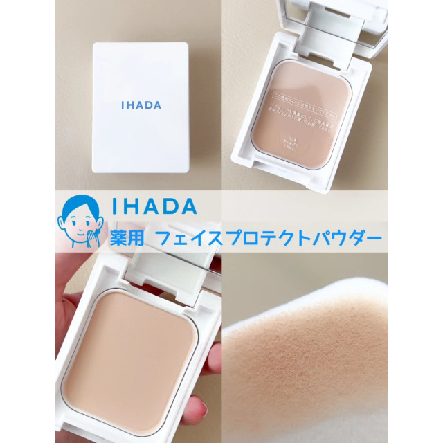 日本 資生堂 IHADA 抗敏抗UV保濕 防曬 定妝蜜粉餅-補充包 SPF40  PA++++ / 9g 