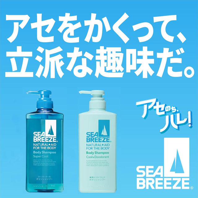 日本 資生堂 SEA BREEZE 海洋微風 淺藍涼爽沐浴乳 / 600ml