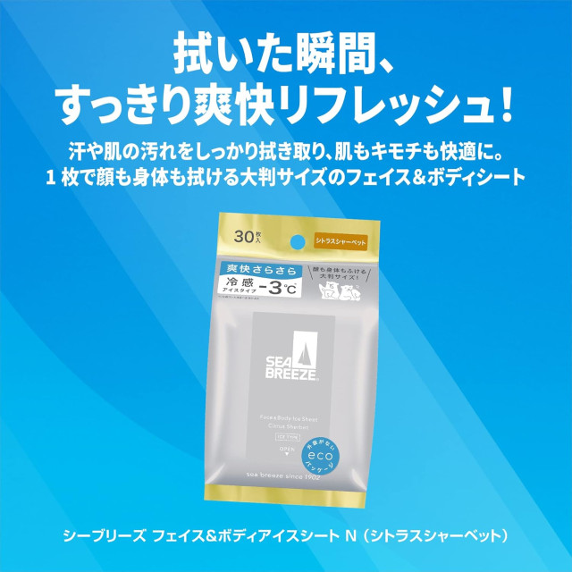 日本 資生堂 SEABREEZE 海洋微風 -3度c 瞬間爽快涼感濕巾 30枚入