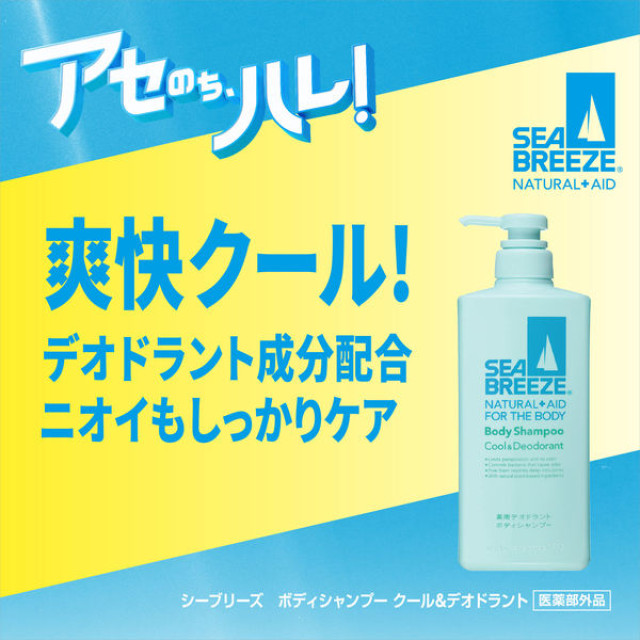 日本 資生堂 SEA BREEZE 海洋微風 淺藍涼爽沐浴乳 / 600ml