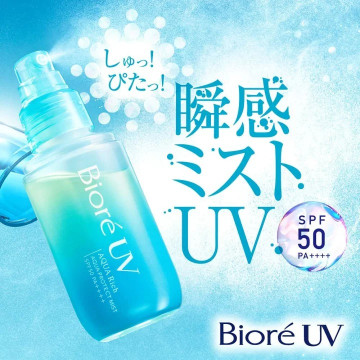 日本 Biore 蜜妮 含水極水感防曬水噴霧 / 60ml 