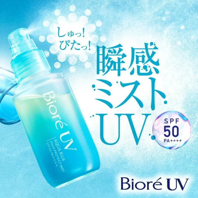 日本 Biore 蜜妮 含水極水感防曬水噴霧 / 60ml 