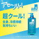 日本 資生堂 SEA BREEZE 海洋微風超涼感沐浴乳 / 600ml