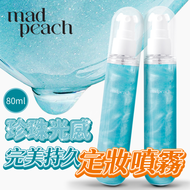 韓國 MAD PEACH 珍珠光感完美持久定妝噴霧 / 80ml