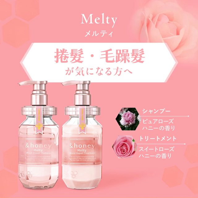 日本 &honey 玫瑰melty  蜂蜜亮澤柔順洗髮/護髮系列 [洗髮乳/440ml] / [護髮乳/445g]