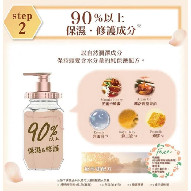 日本 &honey 玫瑰melty  蜂蜜亮澤柔順洗髮/護髮系列 [洗髮乳/440ml] / [護髮乳/445g]