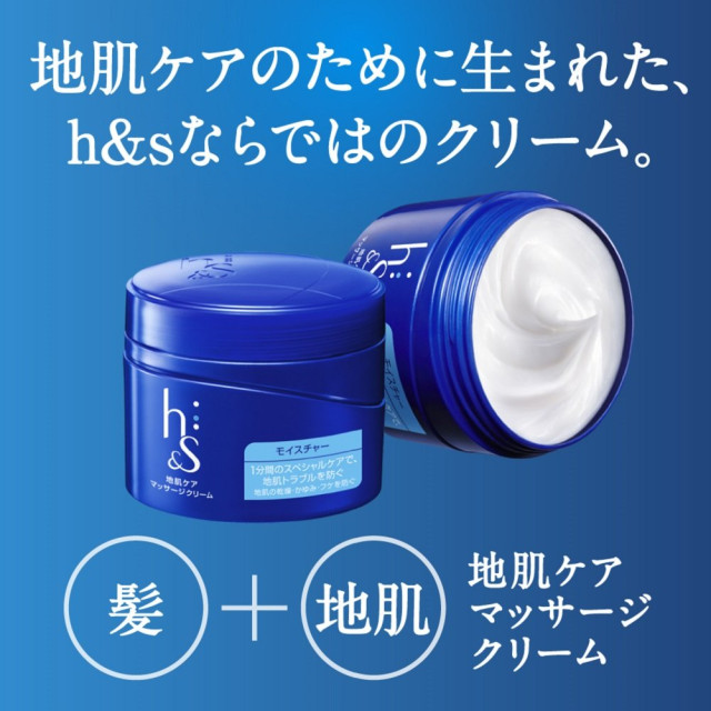 日本 H&S 海倫仙度絲 頭皮護理按摩護髮霜(保濕型) / 185g