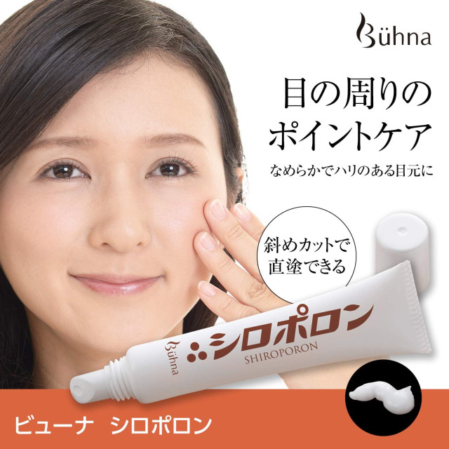 日本製 Bühna 眼部脂肪粒修護乳霜 / 11g