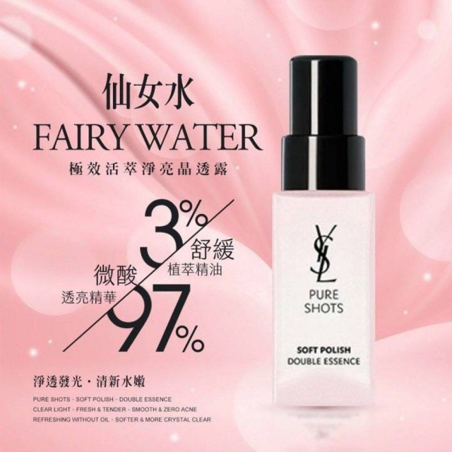 YSL 極效活萃淨亮晶透露 (水亮煥膚/仙女水) 10ml*2罐/組